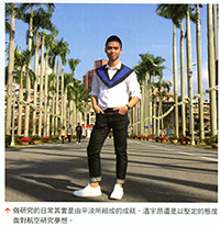 學長的話(淡江航太)