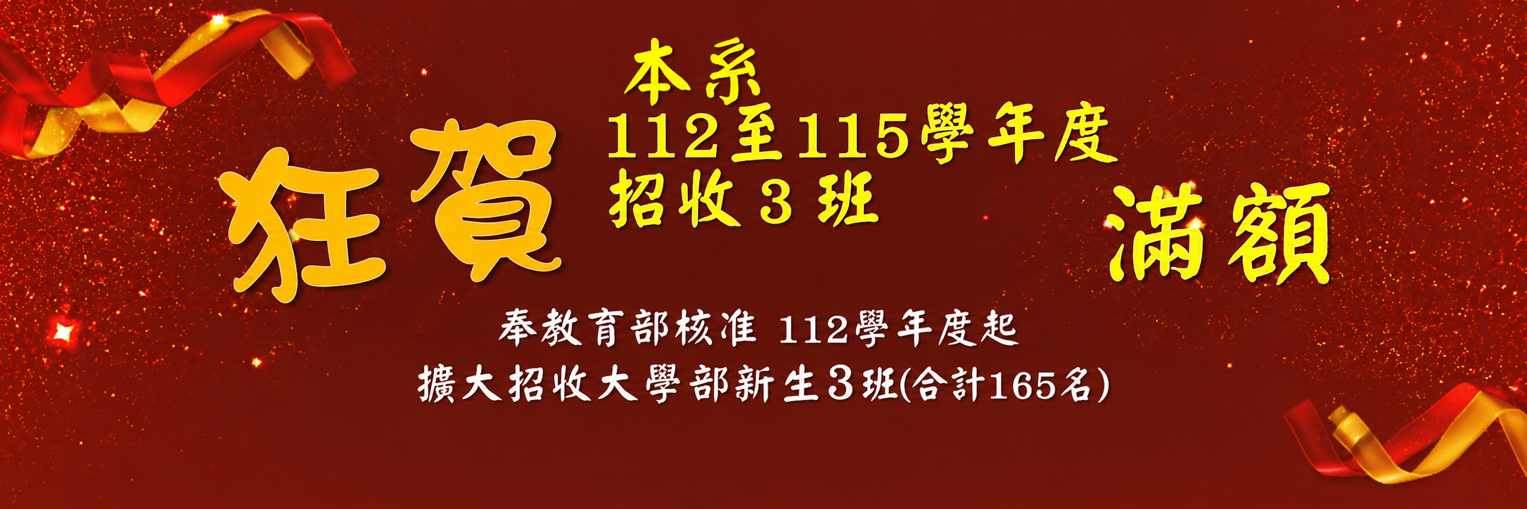 115滿招