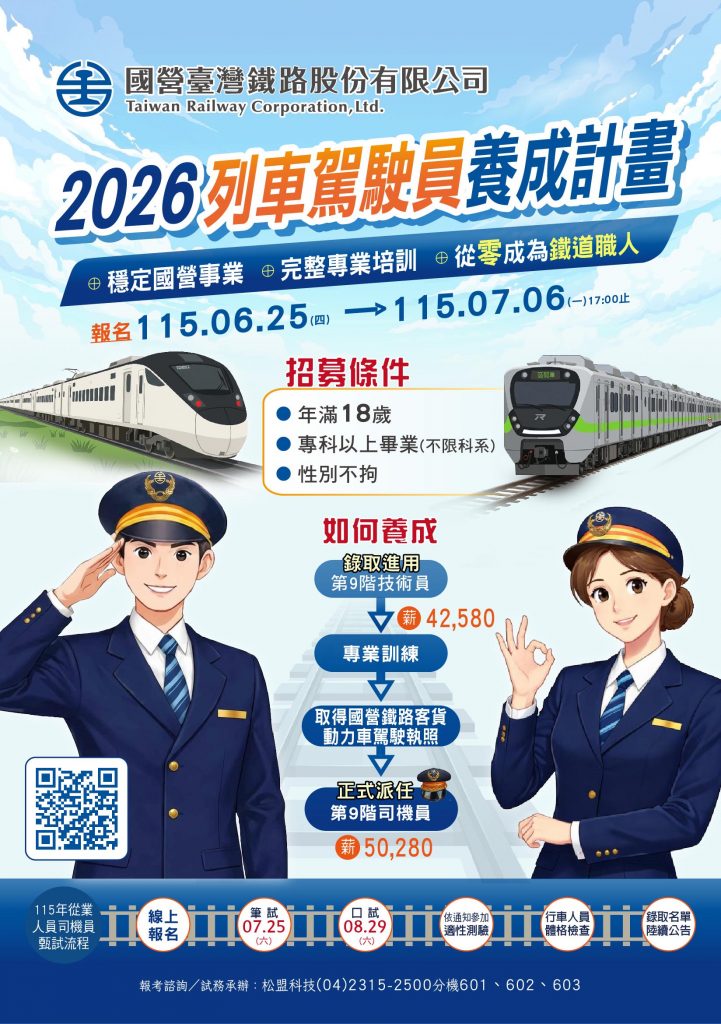 115a4海報-報名中